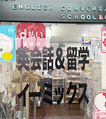 イーミックス 入口
