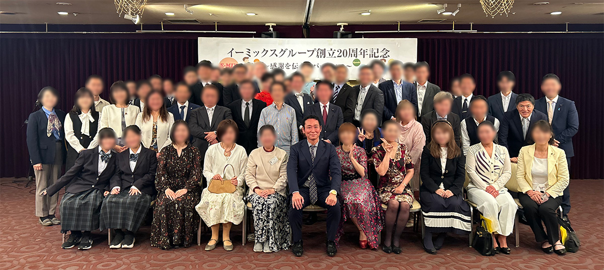 20周年パーティーの様子